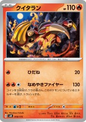 Heatmor 019/175
