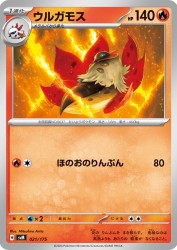 Volcarona 021/175