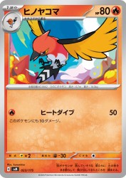 Fletchinder 023/175