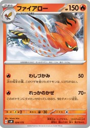 Talonflame 024/175