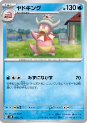 Slowking 028/175