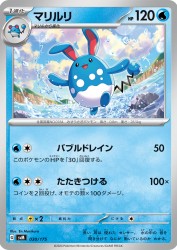 Azumarill 030/175