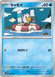 Wingull 032/175