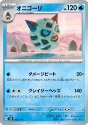 Glalie 035/175