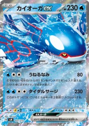 Kyogre ex 037/175