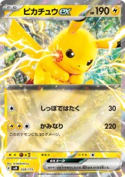 Pikachu ex 038/175