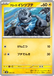 Alolan Geodude 039/175