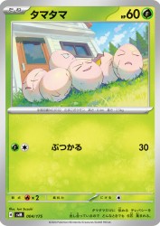 Exeggcute 004/175