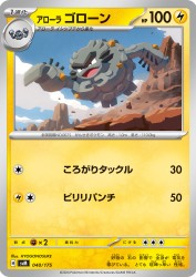 Alolan Graveler 040/175