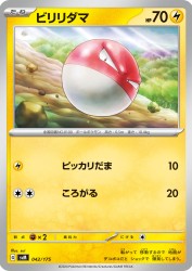Voltorb 042/175