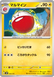 Electrode 043/175