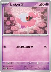 Spritzee 048/175