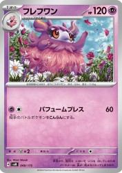 Aromatisse 049/175