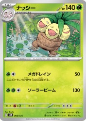 Exeggutor 005/175