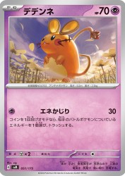 Dedenne 051/175
