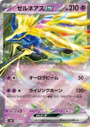 Xerneas ex 052/175