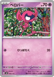 Impidimp 056/175
