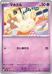 Milcery 059/175