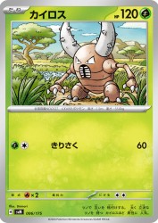 Pinsir 006/175