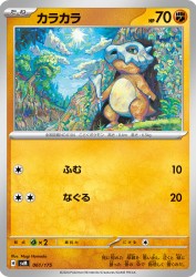 Cubone 061/175