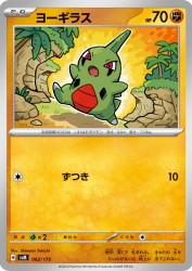 Larvitar 062/175