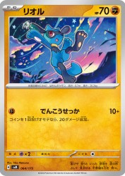 Riolu 064/175