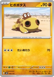 Hippopotas 066/175
