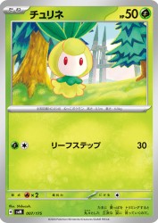 Petilil 007/175