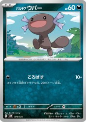 Paldean Wooper 073/175
