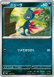 Sneasel 075/175