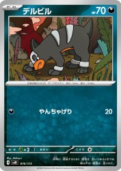 Houndour 076/175