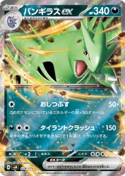 Tyranitar ex 078/175