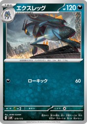 Lokix 079/175