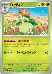 Lilligant 008/175