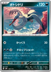 Bombirdier 080/175