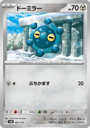 Bronzor 081/175