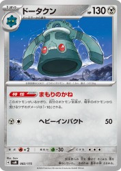 Bronzong 082/175