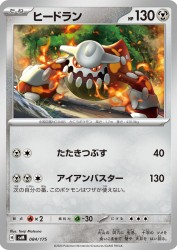 Heatran 084/175
