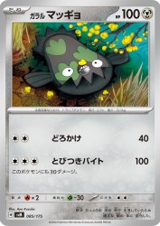 Galarian Stunfisk 085/175