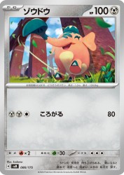 Cufant 086/175