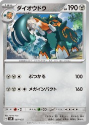 Copperajah 087/175