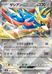 Zacian ex 089/175