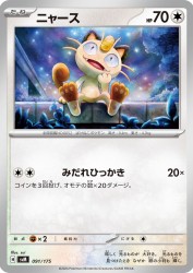 Meowth 091/175