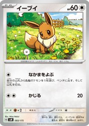 Eevee 093/175