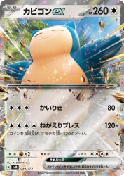 Snorlax ex 094/175