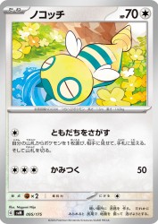 Dunsparce 095/175