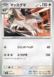 Linoone 099/175