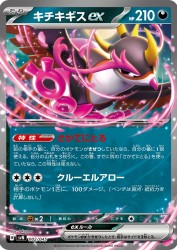 Fezandipiti ex 002/045