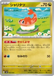 Tatsugiri 003/045