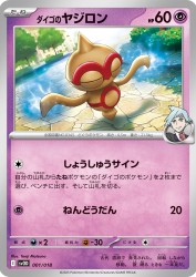 Steven's Baltoy 001/018